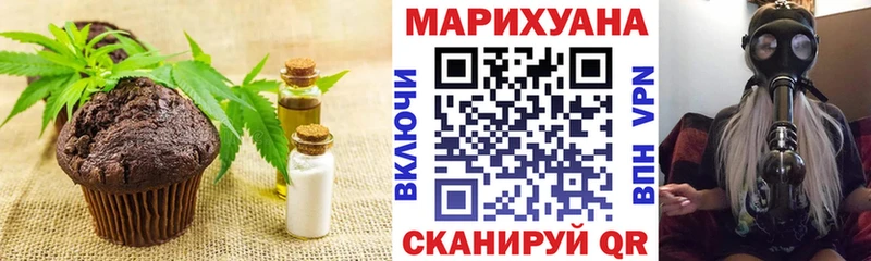 Еда ТГК марихуана  Топки 