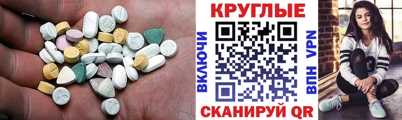 Ecstasy круглые где купить наркоту Топки
